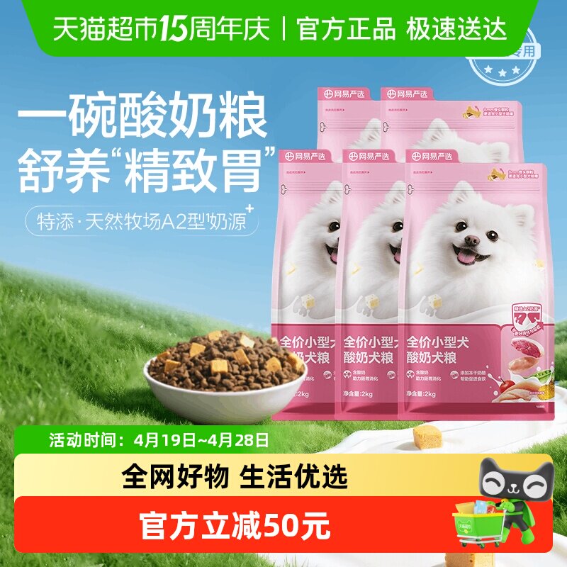 网易严选博美比熊全价小型犬犬粮鲜肉鸭肉梨去泪痕成犬幼犬