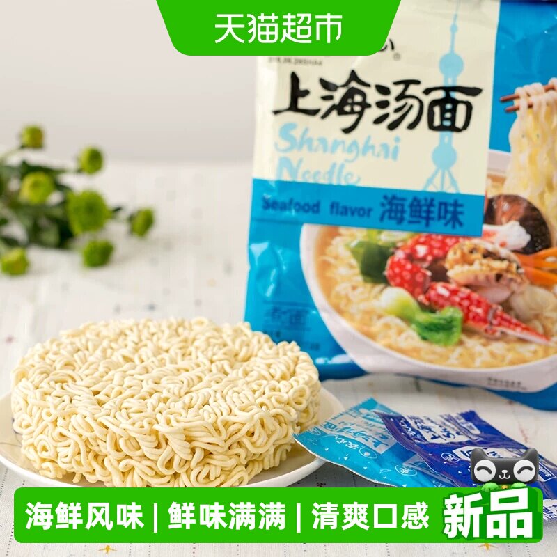 农心上海汤面海鲜味方便面拉面泡面辛拉面懒人速食袋面