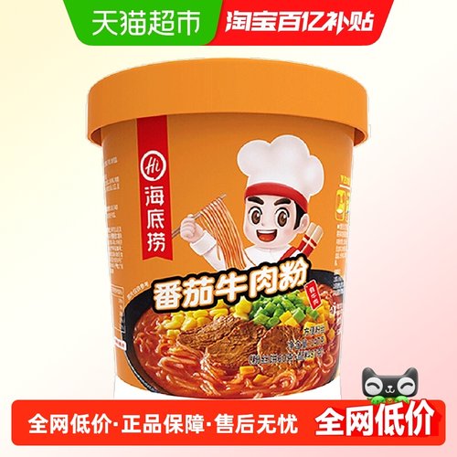 海底捞酸辣粉番茄牛147g速食肉粉