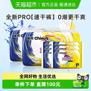 拉拉裤 雀氏玩彩派pro纸尿裤 超薄干爽尿不湿 下拉享优惠