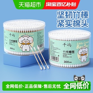 千屿双头棉签一次性棉签300支 盒掏耳朵棉签婴儿棉棒化妆卸妆棉球