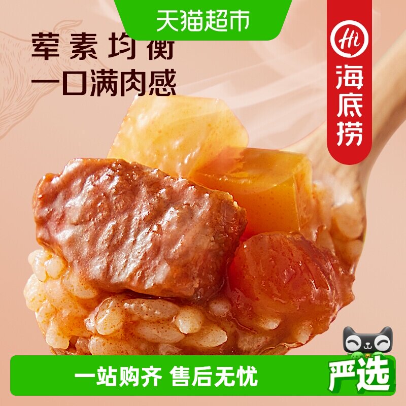 海底捞方便米饭番茄牛腩饭272g速食懒人快餐加热即食自热米饭 - 实物图