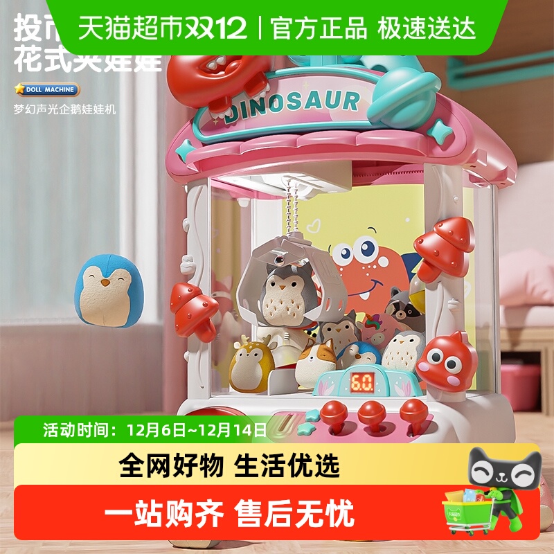 家用抓娃娃机大号儿童玩具