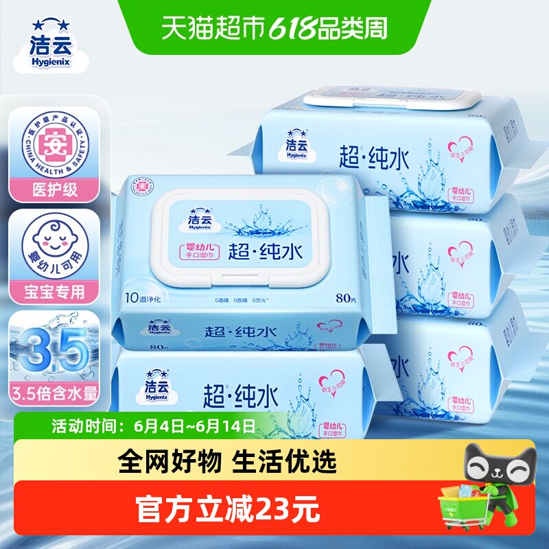 EDI纯水湿巾整箱清洁手口可用