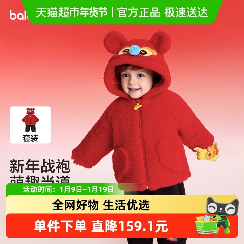 ��balaOne������������ͯ��װ�������Ůͯװ2025�¿װ 188.95Ԫ(��88VIP 95��)