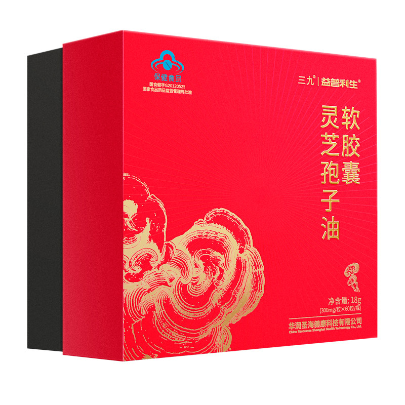 三九益普利生灵芝孢子油软胶囊2盒增强免疫破壁粉礼盒装保健lc