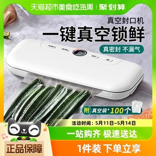 倍想真空封口机保鲜机家用小型食品包装 自动抽真空塑封压缩保鲜器