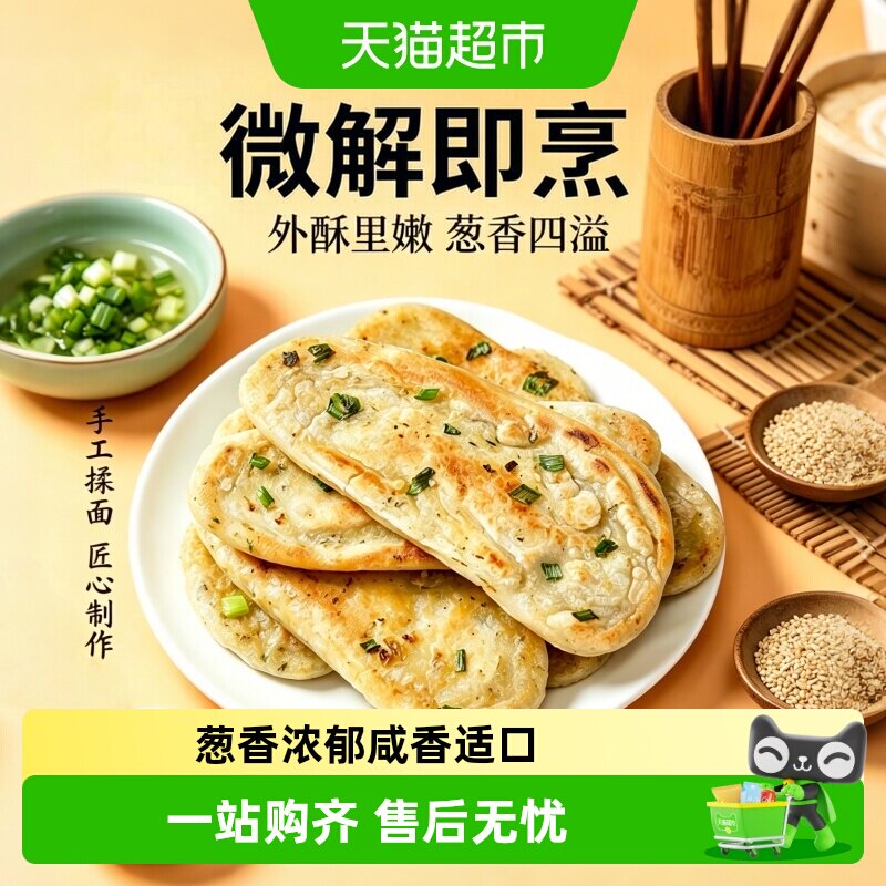 香葱年糕宁波特产水磨年糕软糯办公室早餐追剧解馋速食风味小主食