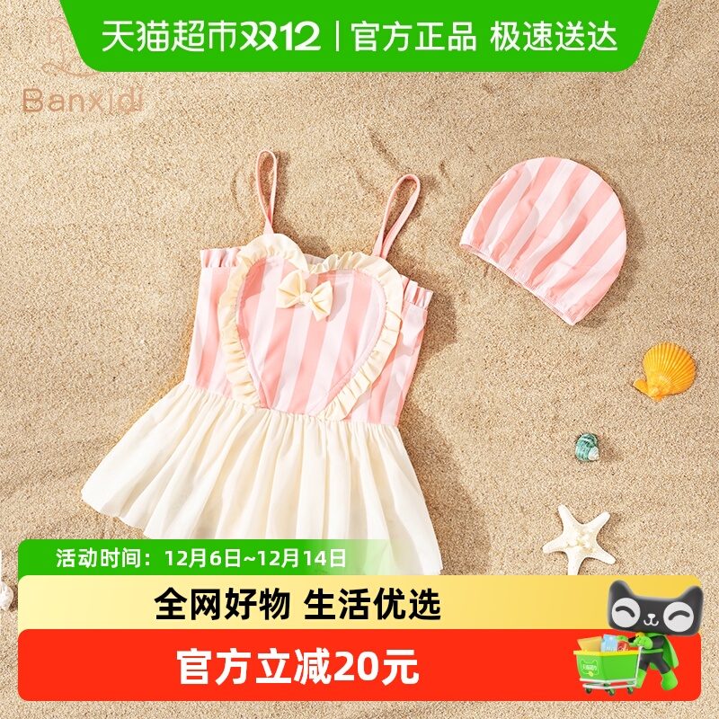 女童泳衣夏季清凉连体泳衣送泳帽