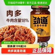 仲景劲道牛肉酱五香不辣拌饭拌面酱下饭酱菜香菇牛肉酱夹馍酱