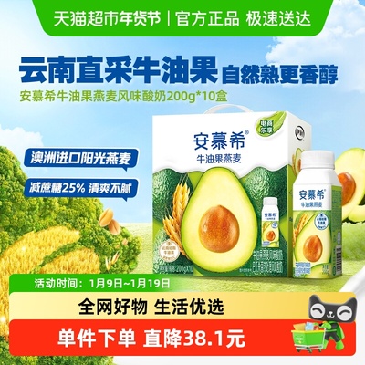 安慕希牛油果燕麦酸奶