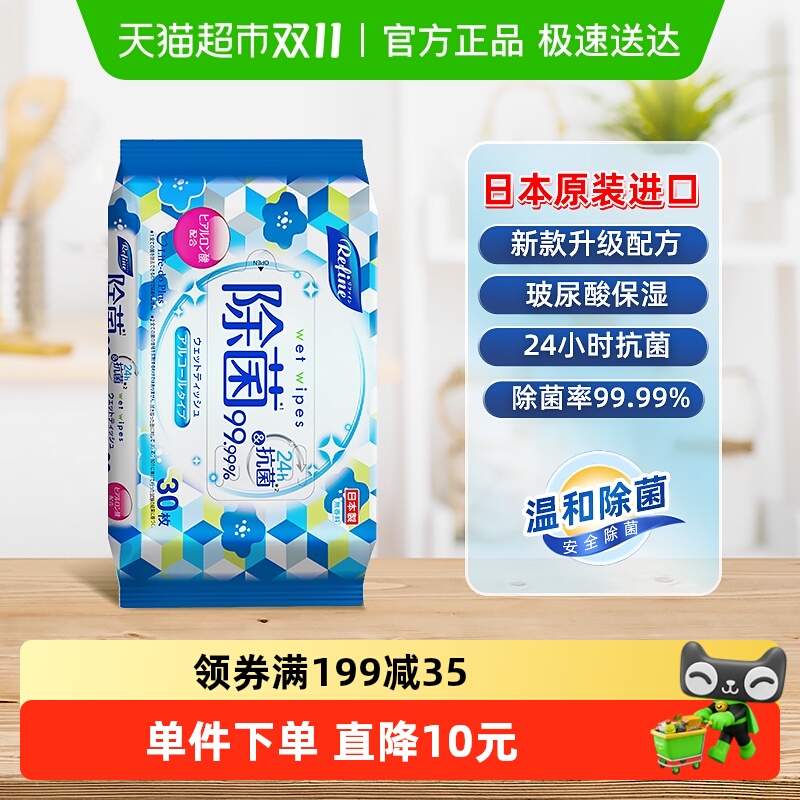 日本进口酒精湿巾小包装