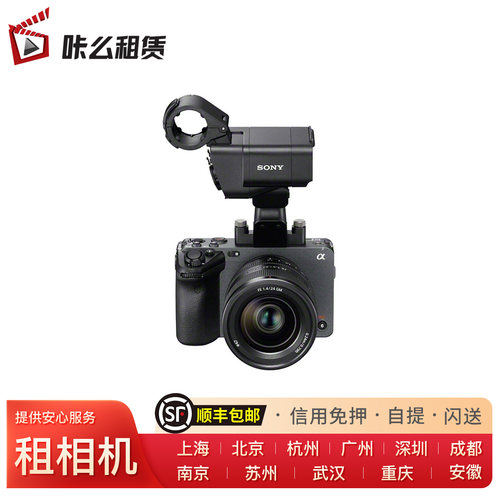 索尼FX3相机套装免押
