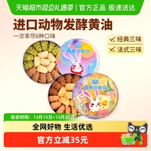 AKOKO小花黄油曲奇饼干无添加230gx2圣诞节礼物儿童零食送礼礼盒