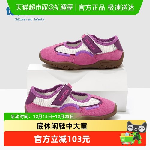 Teenmix/天美意女宝轻便单鞋