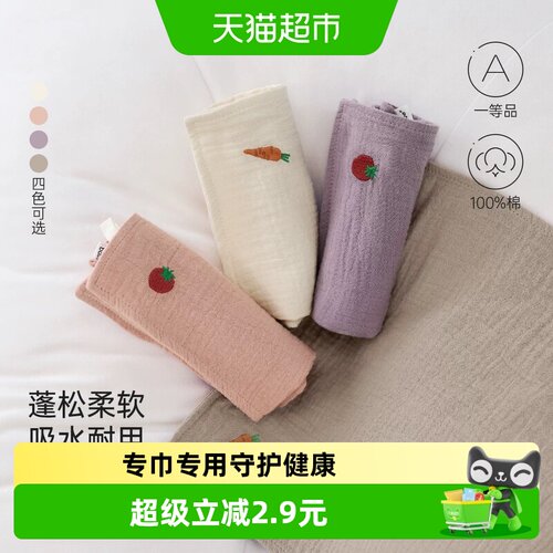 babylove纯棉口水巾