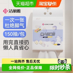 洁丽雅一次性擦脚巾加厚加大家用悬挂式 擦脚纸一次性懒人擦脚布