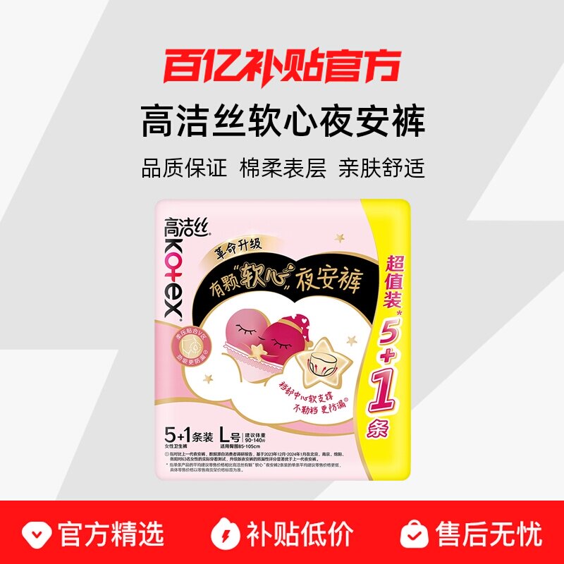 �����ڲ������߽�˿����ҹ���㰲˯������������©ҹ�ùٷ��콢�� 15.87Ԫ