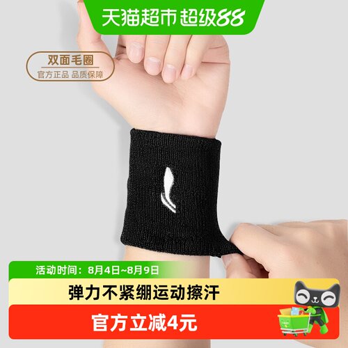 李宁专业运动护腕吸湿速干