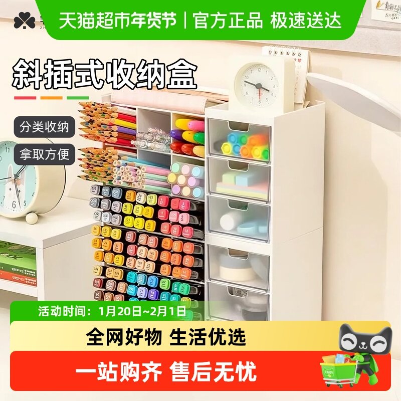 宅小仙斜插式笔筒抽屉文具收纳盒小学生书桌笔桶可叠加设计大容量,文具电教/文化用品/商务用品,笔筒,淘宝优惠券,粉丝福利购,淘宝优惠卷