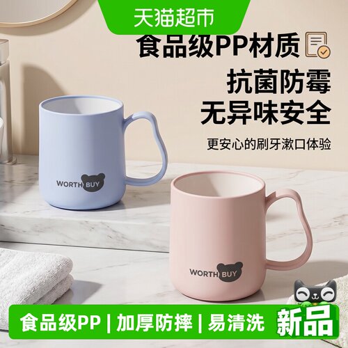沃德百惠一物多用防霉漱口杯
