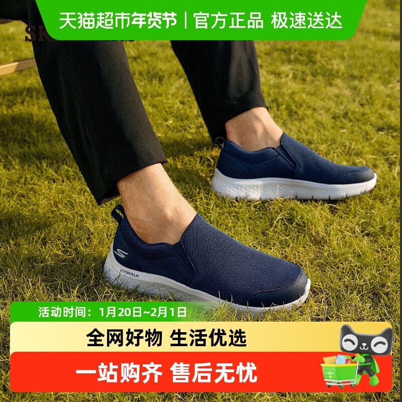 【下拉享淘金币】斯凯奇男中老年休闲鞋一脚蹬懒人鞋缓震健步鞋,运动鞋new,健步鞋,淘宝优惠券,粉丝福利购,淘宝优惠卷