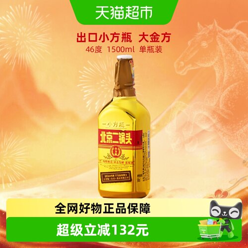 出口小方瓶牌46度1.5L大金方瓶酒