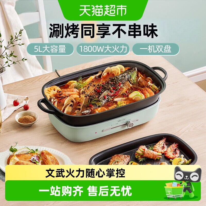 小熊多功能料理锅家用分体式小型电火锅涮烤一体锅电煮锅烤鱼锅