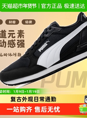PUMA彪马ST Runner v4 Mesh男女同款休闲鞋透气耐磨运动鞋通勤鞋