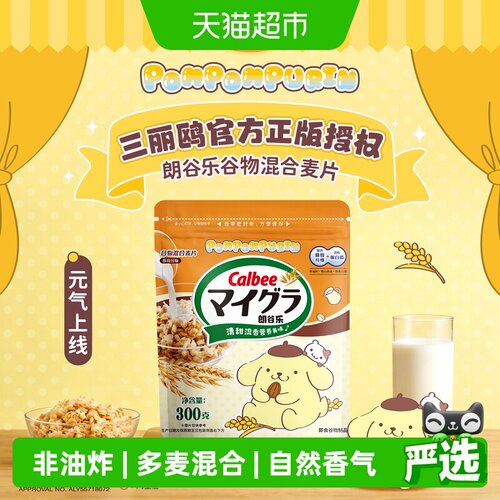 Calbee/卡乐B混合麦片