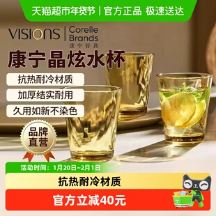 康宁VISIONS玻璃水杯家用加厚轻奢高级感高硼硅玻璃杯两件套