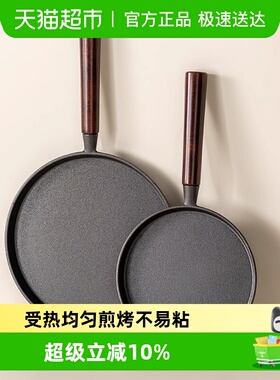 onlycook铸铁平底锅牛排煎锅 煎饼锅铸铁锅平底煎锅牛排锅煎盘