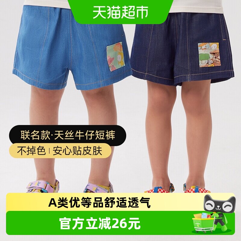Q21儿童莱赛尔牛仔短裤男女童阿嘟白泽宝宝夏季外穿薄款五分裤子