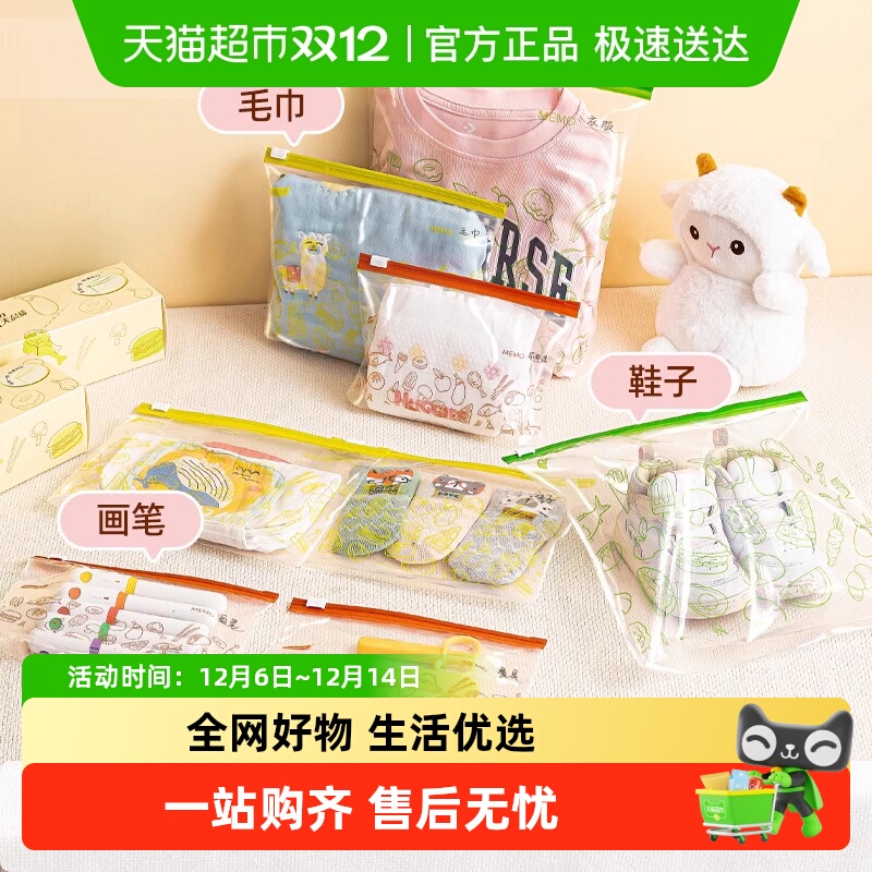 太力幼儿园衣物分类密封收纳袋子