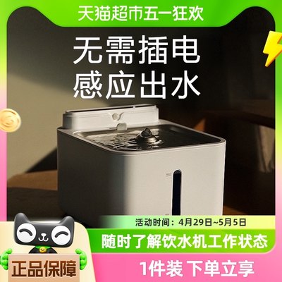 智能饮水机狗狗猫咪无线自动