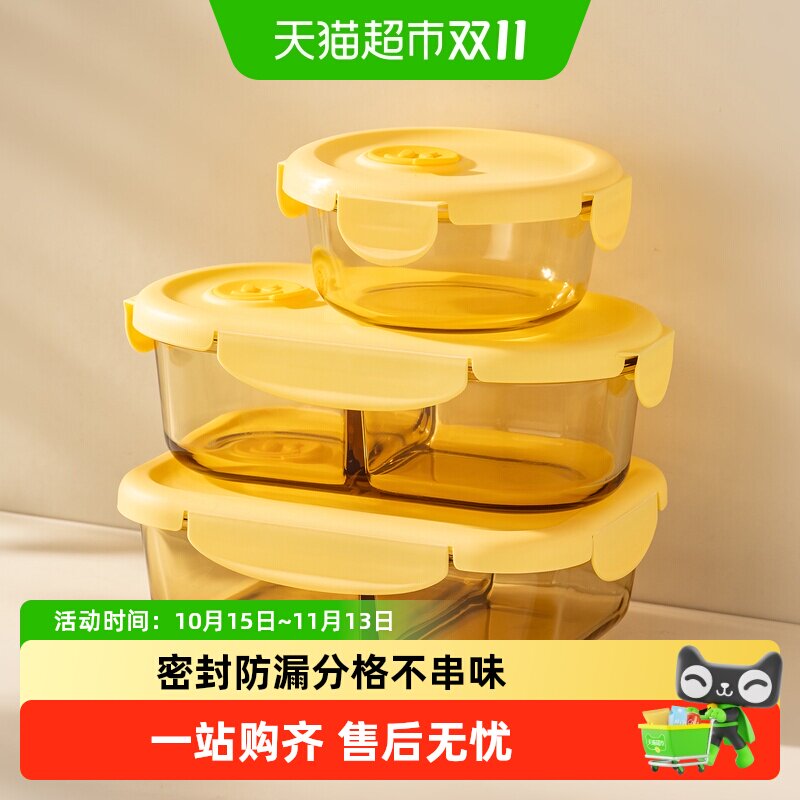 onlycook高硼硅玻璃饭盒微波炉加热专用带饭保鲜盒上班族便当餐盒