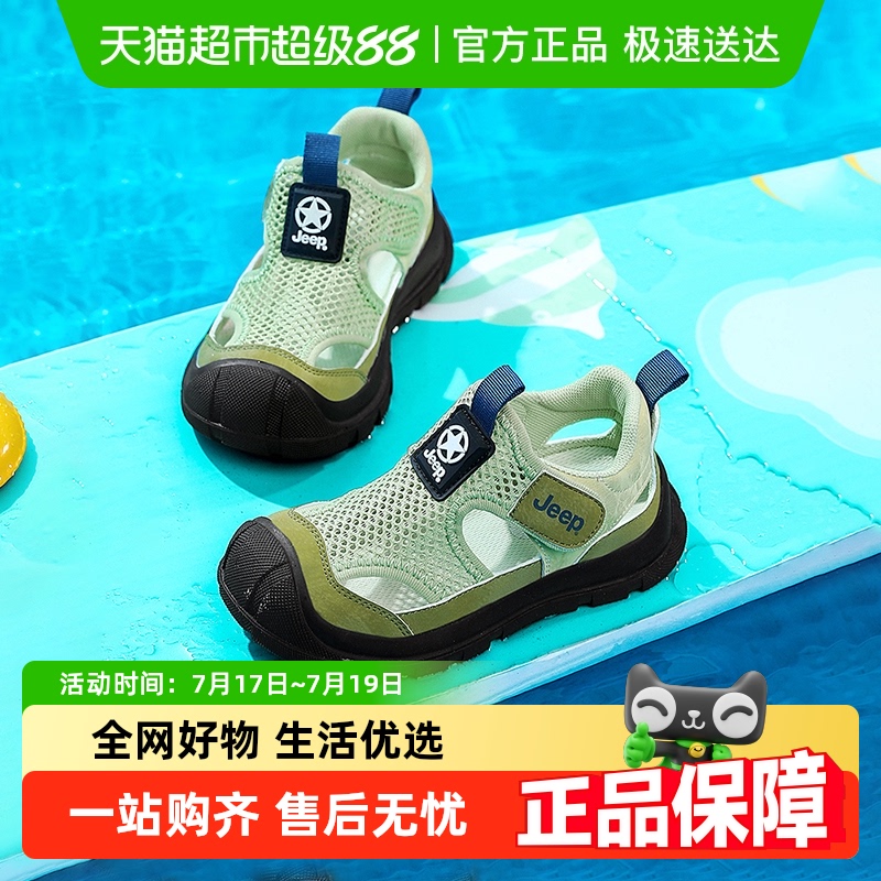 jeep夏季新款男童户外儿童凉鞋