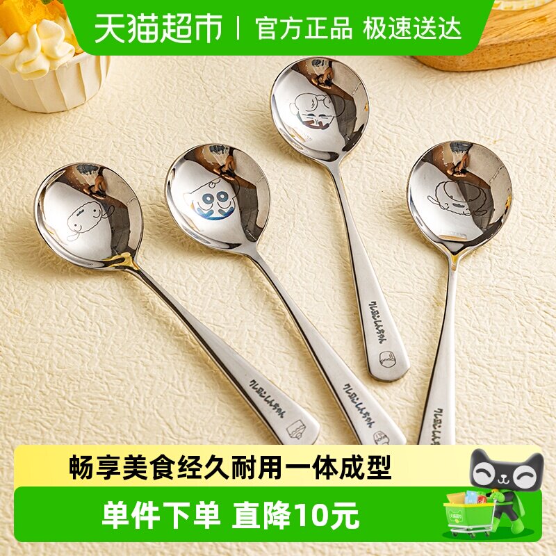 【摩登主妇&蜡笔小新】儿童长柄勺子304不锈钢家用高颜值圆头汤匙