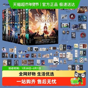 诡秘之主123456789101112宿命之环12345678爱潜水的乌贼小说手账