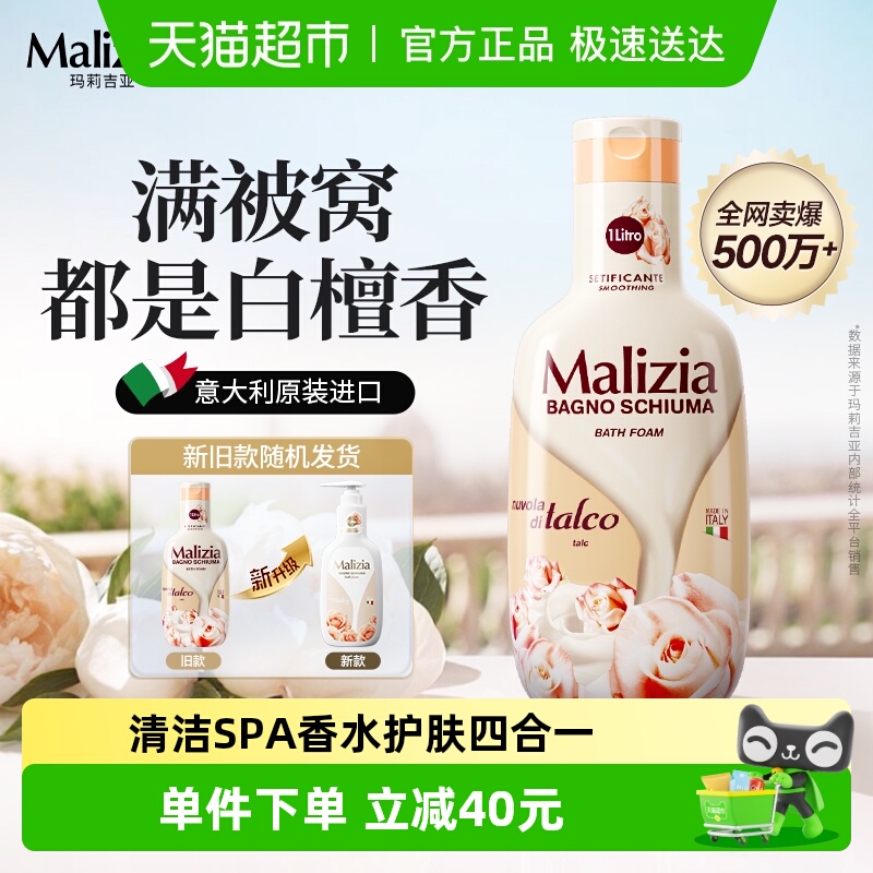 爆卖欧洲进口香氛沐浴露