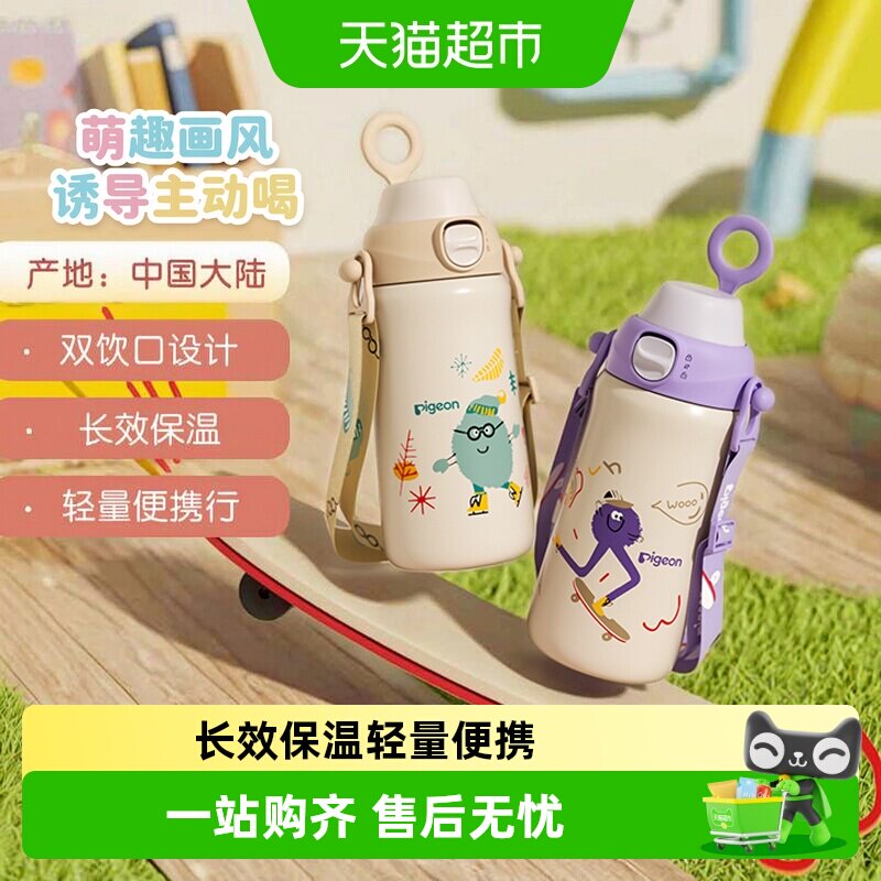 贝亲儿童保温杯安全锁拆洗便捷图片