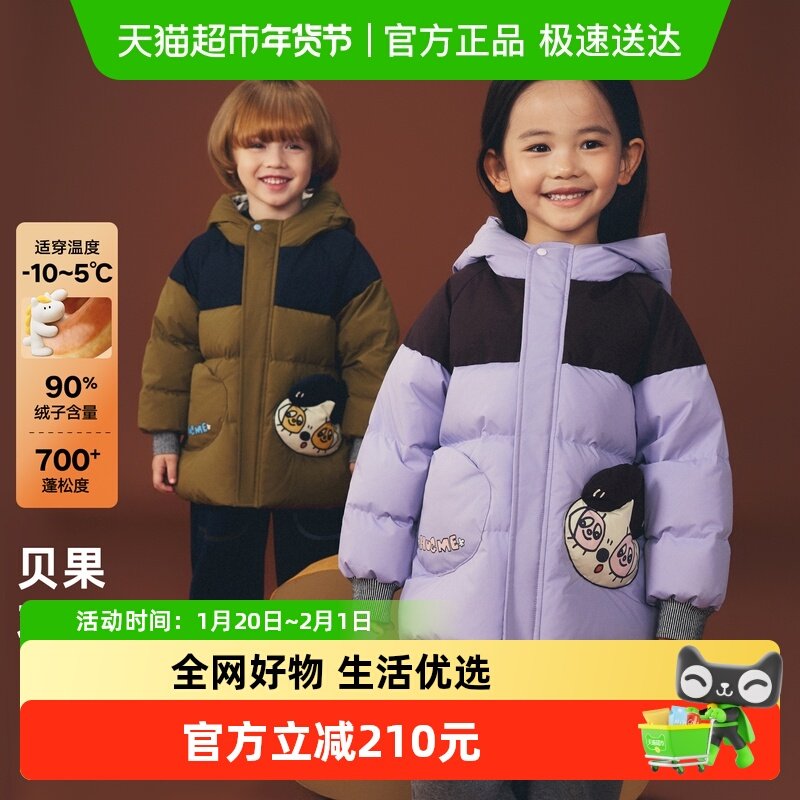 马拉丁童装儿童羽绒服25冬装新款男女小童趣味拼色一手长羽绒服,童装/婴儿装/亲子装,羽绒服,淘宝优惠券,粉丝福利购,淘宝优惠卷