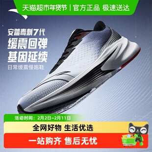 安踏毒刺7 | 跑步鞋男鞋2026春季新款轻便回弹减震跑鞋男款运动鞋