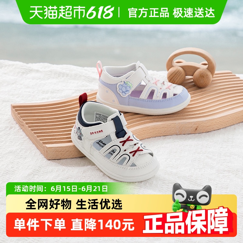 江博士2025夏季新款男童女童步前鞋卡通印花软底儿童魔术贴凉鞋