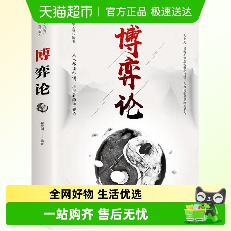 博弈论无新华书店