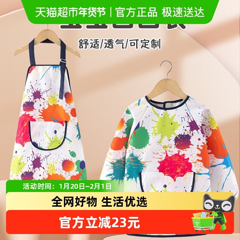 拉夏莉亚儿童围裙画画防水防脏反穿衣男童女童宝宝罩衣吃饭围兜秋,童装/婴儿装/亲子装,反穿衣/罩衣,淘宝优惠券,粉丝福利购,淘宝优惠卷