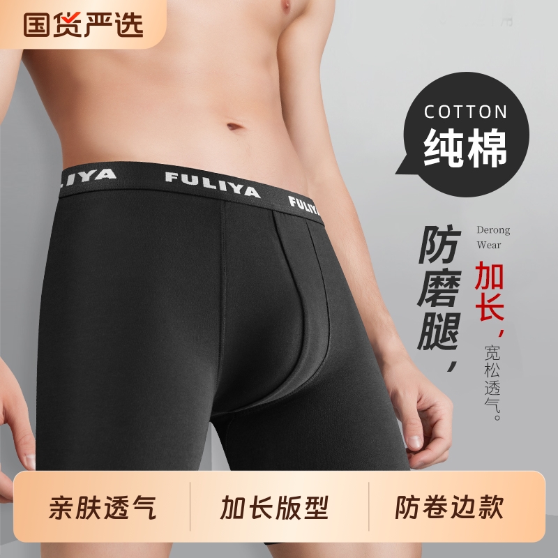 纯棉内裤男防磨腿四角裤宽松大码