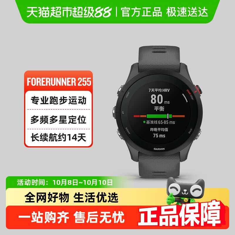 佳明Garmin骑行田径运动智能腕表