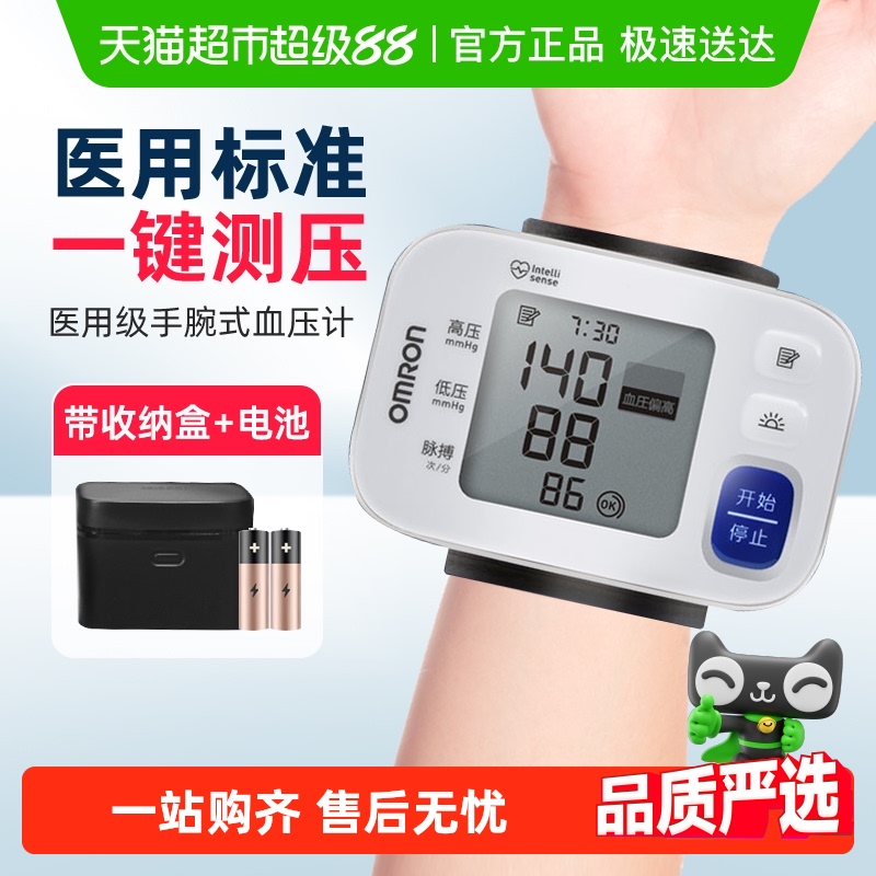 欧姆龙血压计T30J