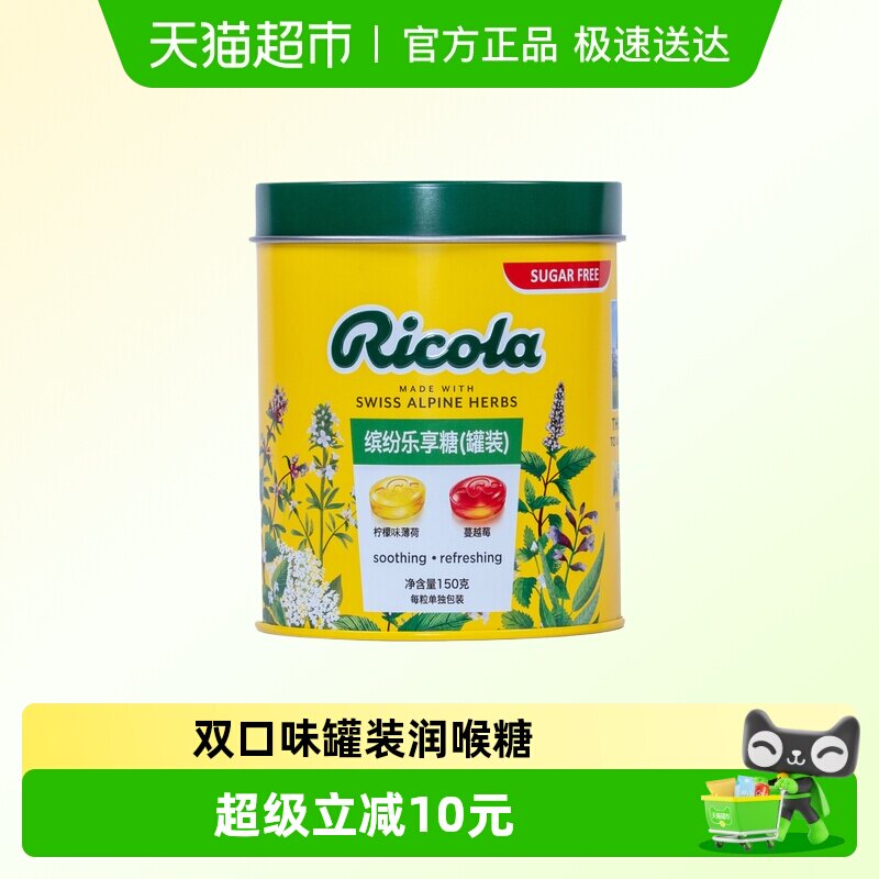 【IU代言】利口乐柠檬薄荷蔓越莓无糖润喉糖150g混合罐装滋润嗓